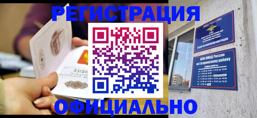 временная регистрация госуслуги в Пермской области