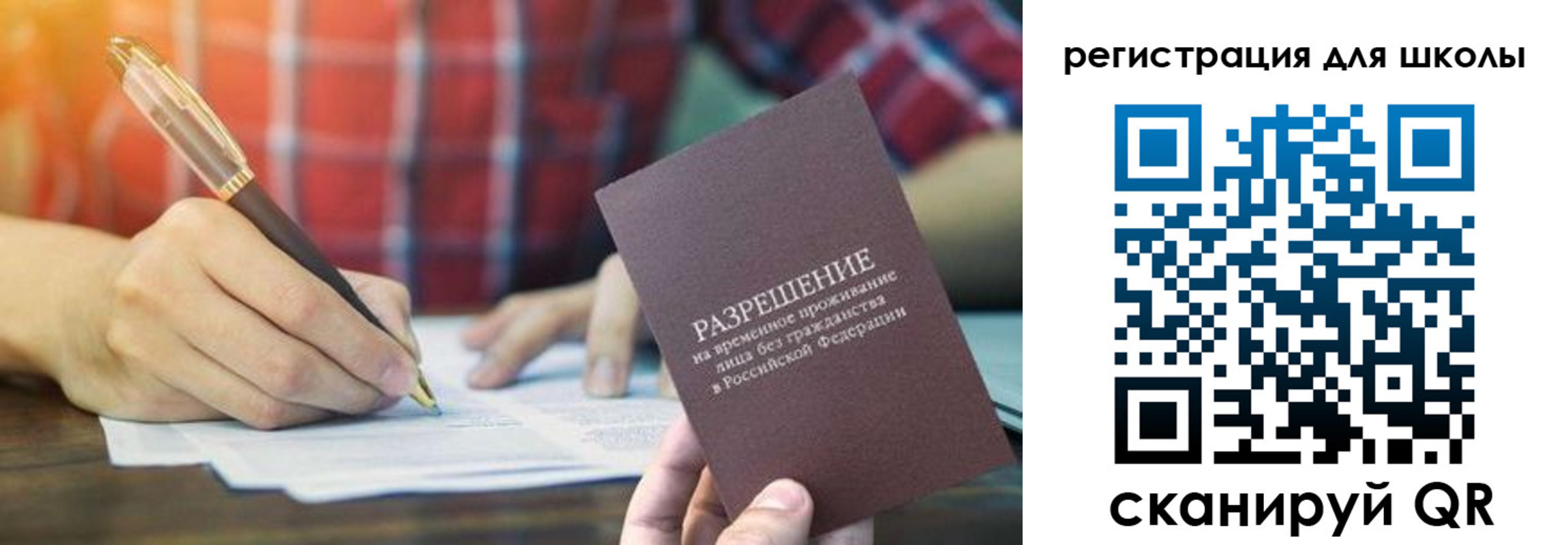 прописка для кредита в Пермской области