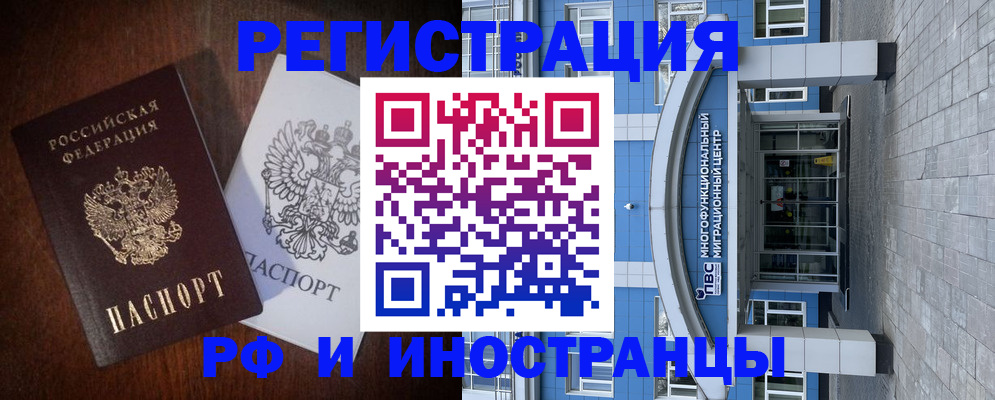 временная регистрация купить в Пермской области
