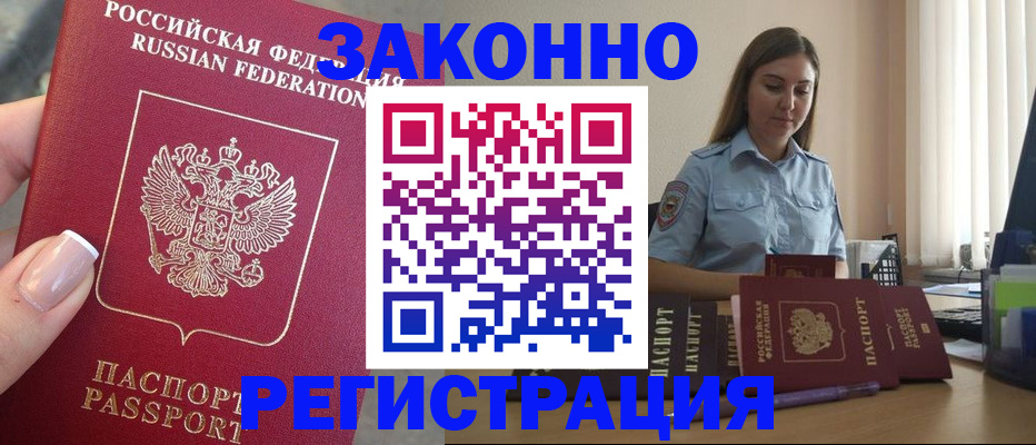 прописка иностранных граждан в Пермской области