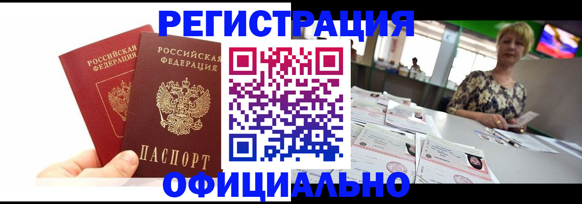 прописка ребенка в Пермской области
