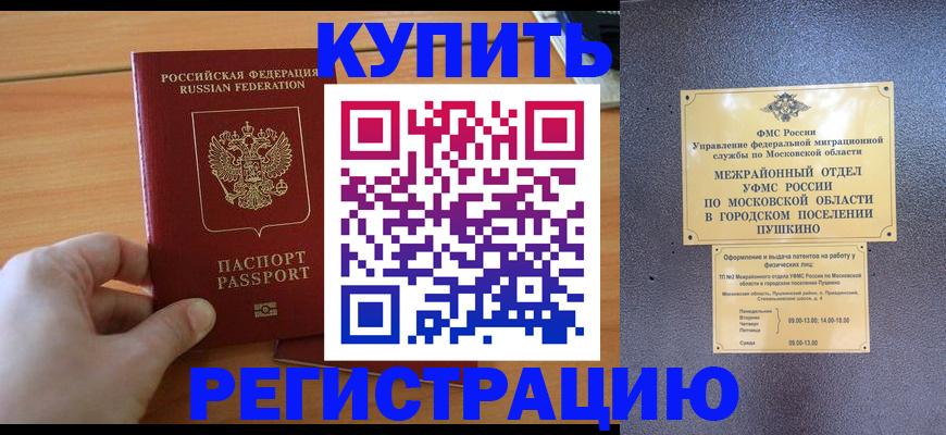 миграционный учет в Пермской области