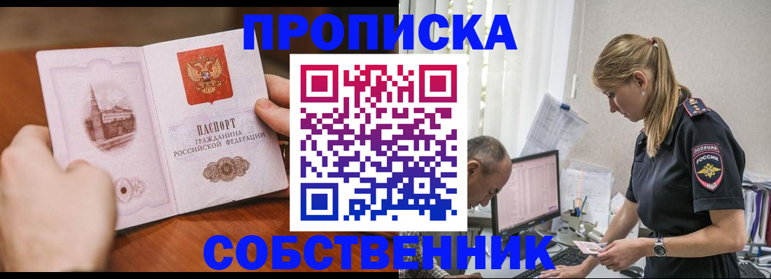 временная регистрация недорого в Пермской области