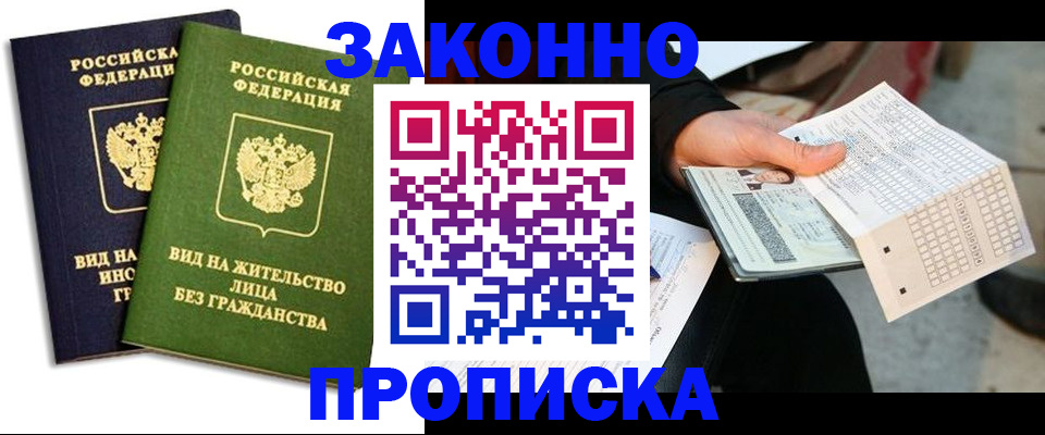 прописка паспорт в Пермской области